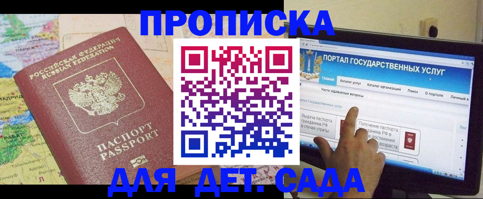 временная регистрация госуслуги в Калининграде