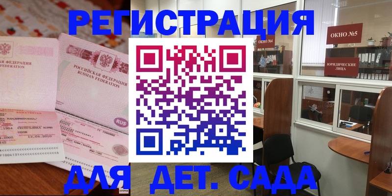 прописка гарантия в Калининграде